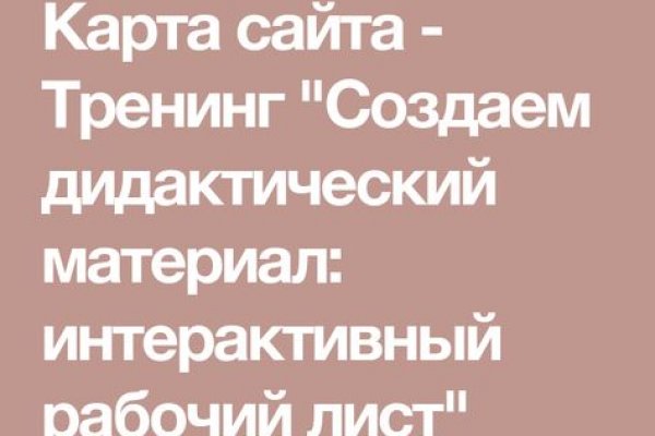 Маркетплейс кракен в россии